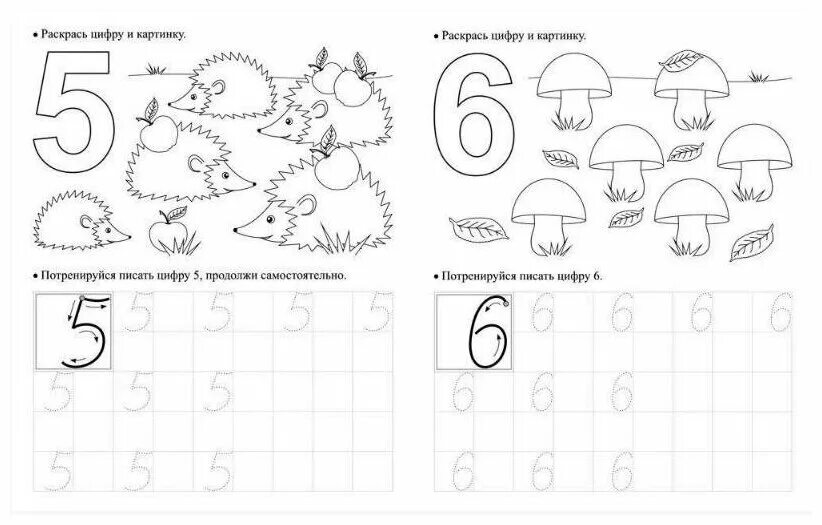 штриховка цифры 4