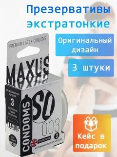 Максус презервы