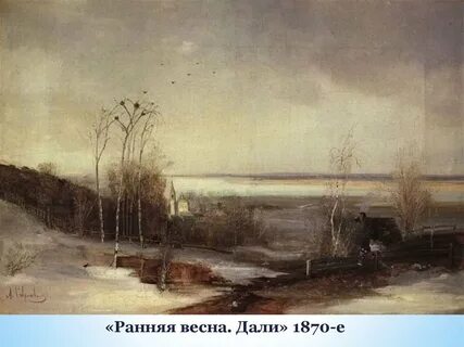 Описание картины алексея саврасова