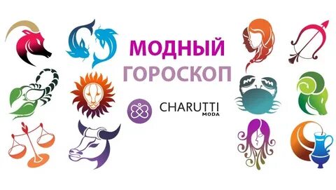 Знаки зодиака среди женщин