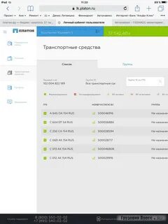 Номер телефона платон