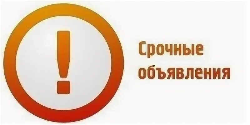Продолжить срочно