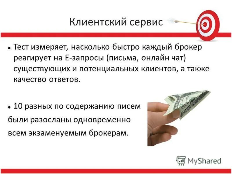 А также качество. А также качество