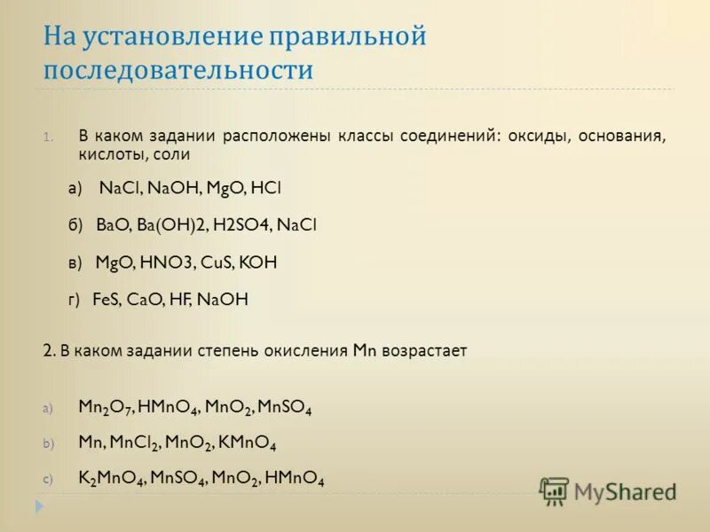 Al+h2co3. 2 k2o mgo. Al2(so4)3 это оксид. Определите валентность элементов в соединениях p2o5. 2 k2o mgo.