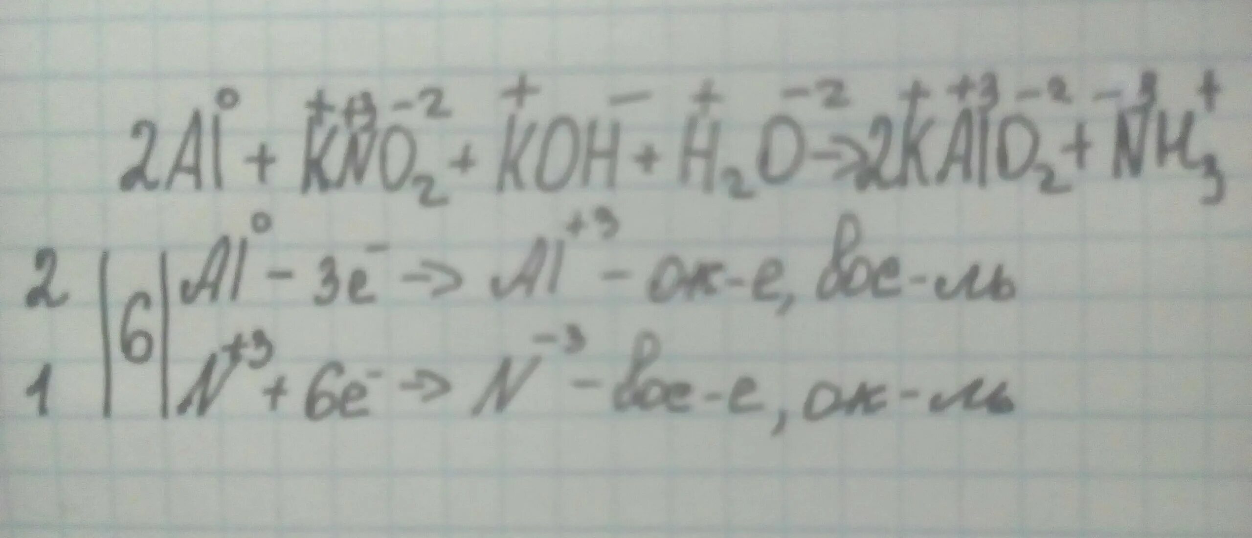 Zn h2o окислительно восстановительная. Kno3 al Koh h2o. Al o2 al2o3 ОВР. Al+kno3+Koh ОВР. Al o2 al2o3 окислительно восстановительная.