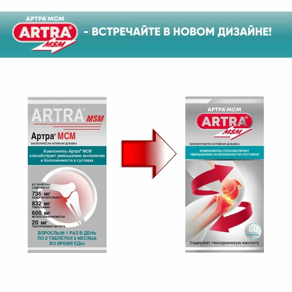 Отзыв о Лекарственный препарат Unipharm Артра МСМ Форте Реальная помощь по косми