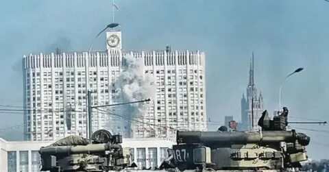 4 октября 1993 г в москве