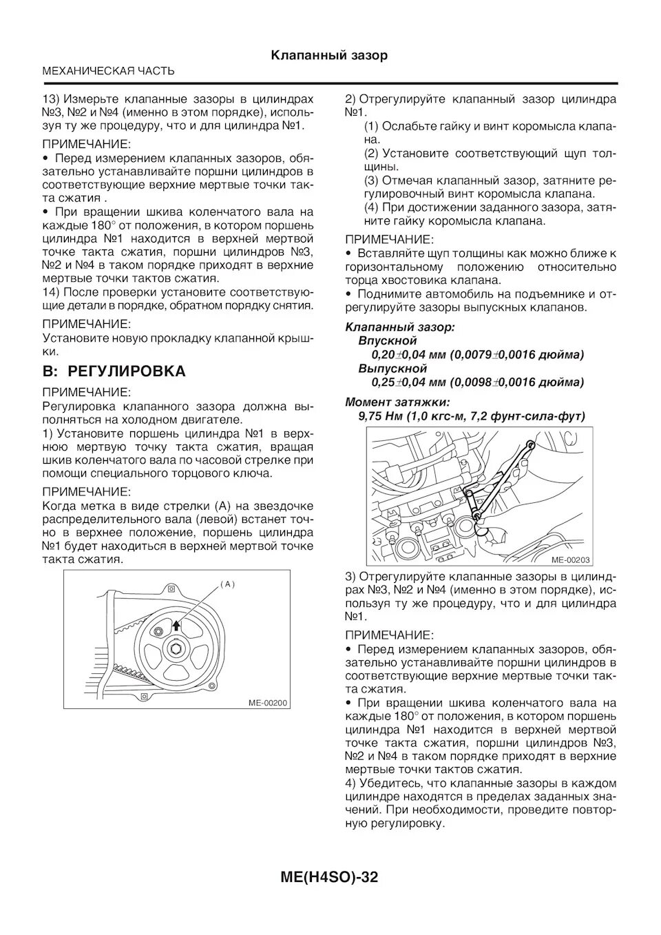 Hc-ej двигатель зазор клапанов. Зазоры клапанов на 140. Honda 450 crf зазоры клапанов. Двигатель дм-1 зазор клапанов. Регулировка клапанов логан 1.