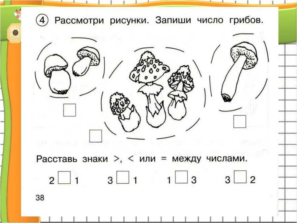 Три задания. Число 3 задания для дошкольников. Цифра 3 задания для 1 класса. Задания с цифрами 1 класс. Задание по математике цифра 1.