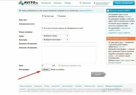 Продаже добавить