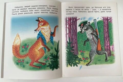 Автор хвостов