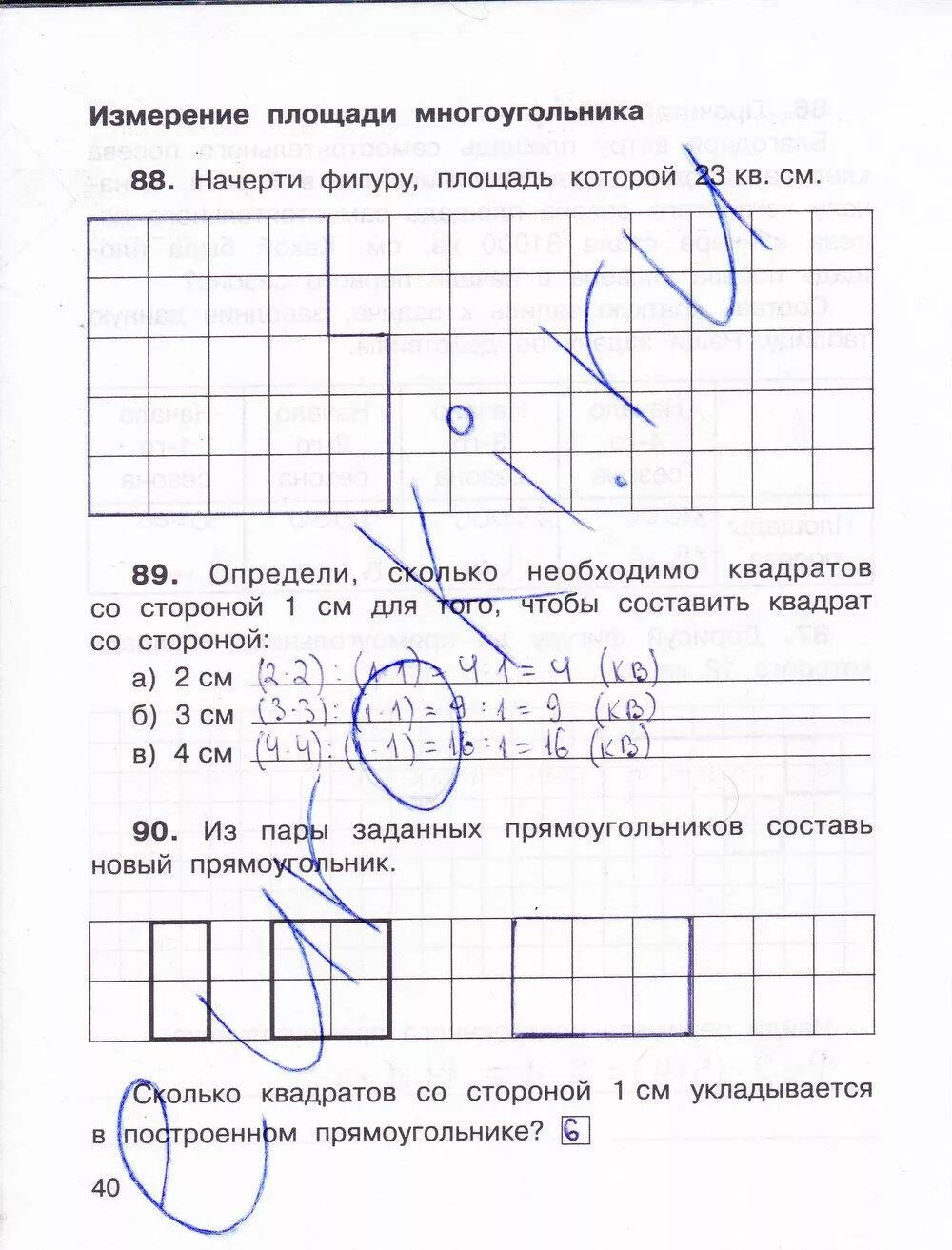 Математика 3 класс рабочая тетрадь 2 Захарова. Математика 3 класс рабочая тетрадь 2 часть Захарова. Гдз по матем раб тетрадь 3 класс 2 часть Захарова. Математика 3 класс 2 часть рабочая тетрадь стр 40
