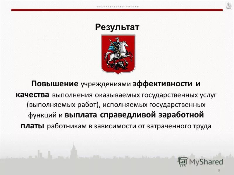 Постановлений № 508-пп. Постановление москвы пп 508. Экспликация полов гидроизоляция. Постановлений № 508-пп. Постановление из москвы.