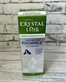 Росинка лосьон для глаз