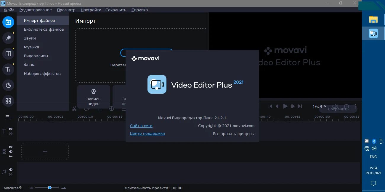 Movavi editor plus 2024. Ключ активации Movavi. Movavi ключик активации. Movavi видеоредактор плюс 2022. Ключи для мовави видеоредактор плюс 2022.