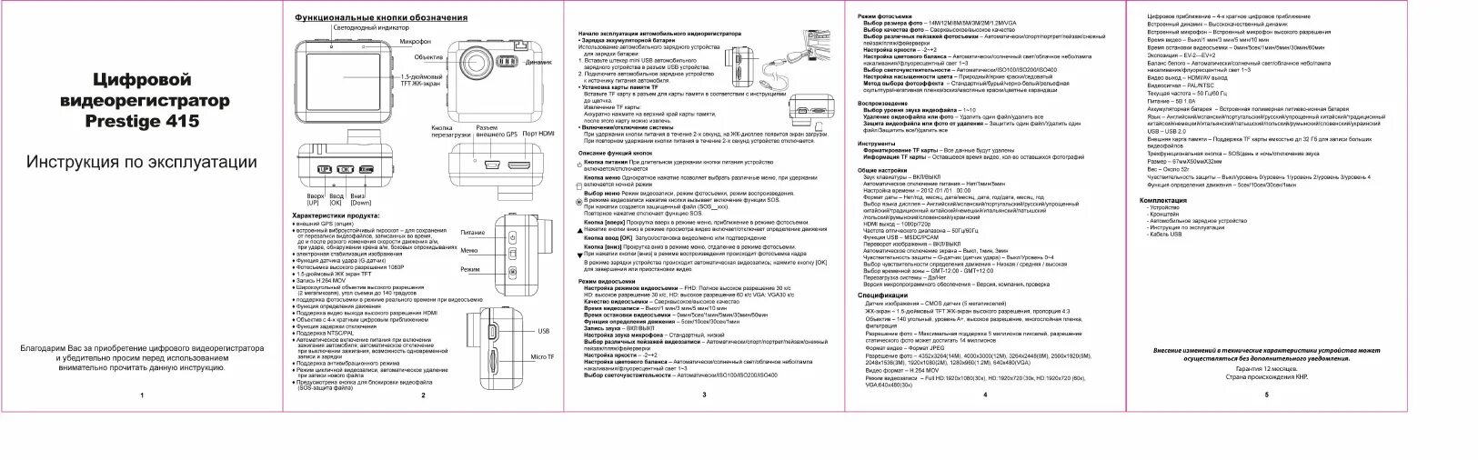 DVR-104 A USB видеорегистратор. Инструкция видеорегистратора. Инструкция. Руководство по эксплуатации. User guide на русском