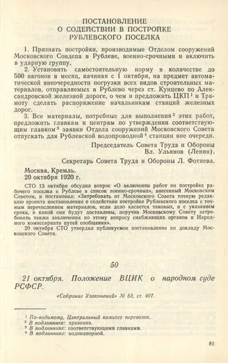 декрет о суде 1. положение о народном суде рсфср. декрет о суде. положение о народных судах. положение о народном суде 1920 г.