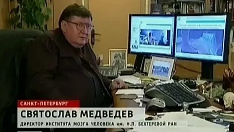 Петербург институт мозга человека