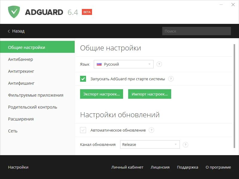 Adguard com. Adguard. Adguard антибаннер. Ключ Adguard. Adguard Яндекс.