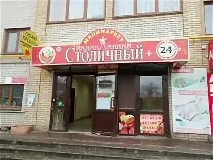 Таганрог инициативная