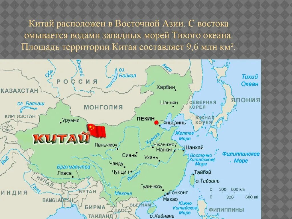 Восточно китайское на карте. Карта Китая и Азии со странами. Границы Китая на карте. Карта Китая и стран граничащих с ним. Города Китая на карте моря омывают  Китай.