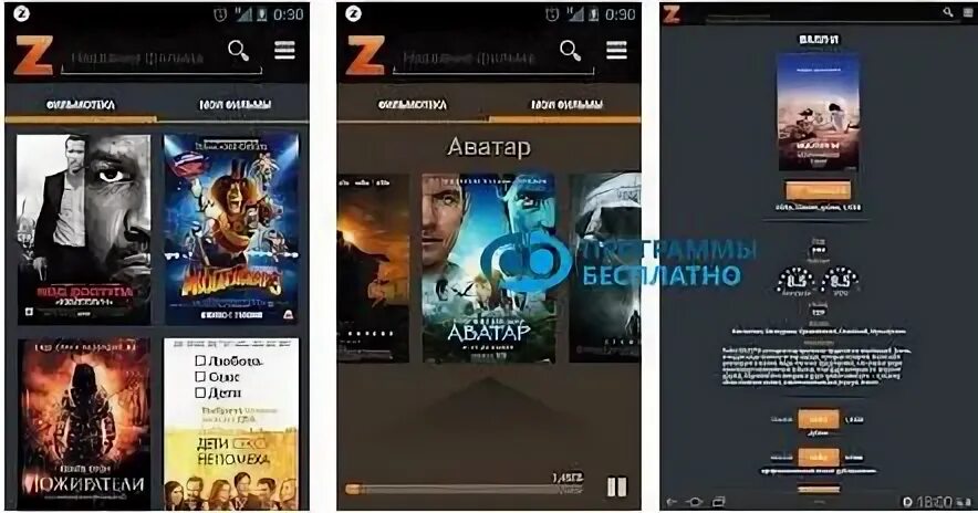 Zona apk на андроид