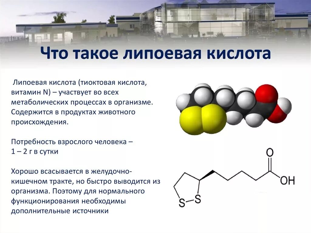 Тиактоцитовая кислота