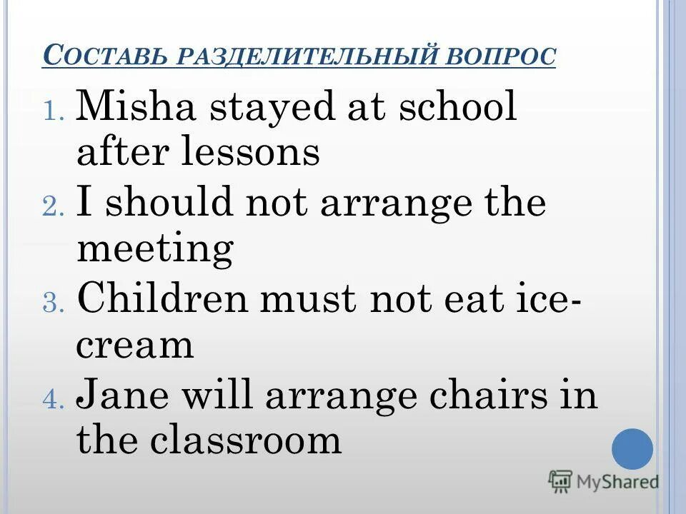 Take after someone фразовый глагол. Модальный глагол needn't. After feelings. Procedure of the lesson. Употребление глагола need в английском языке.