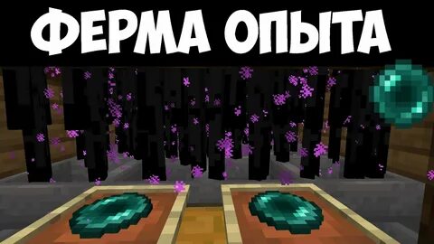 Ферма эндерменов в майнкрафте 1.21