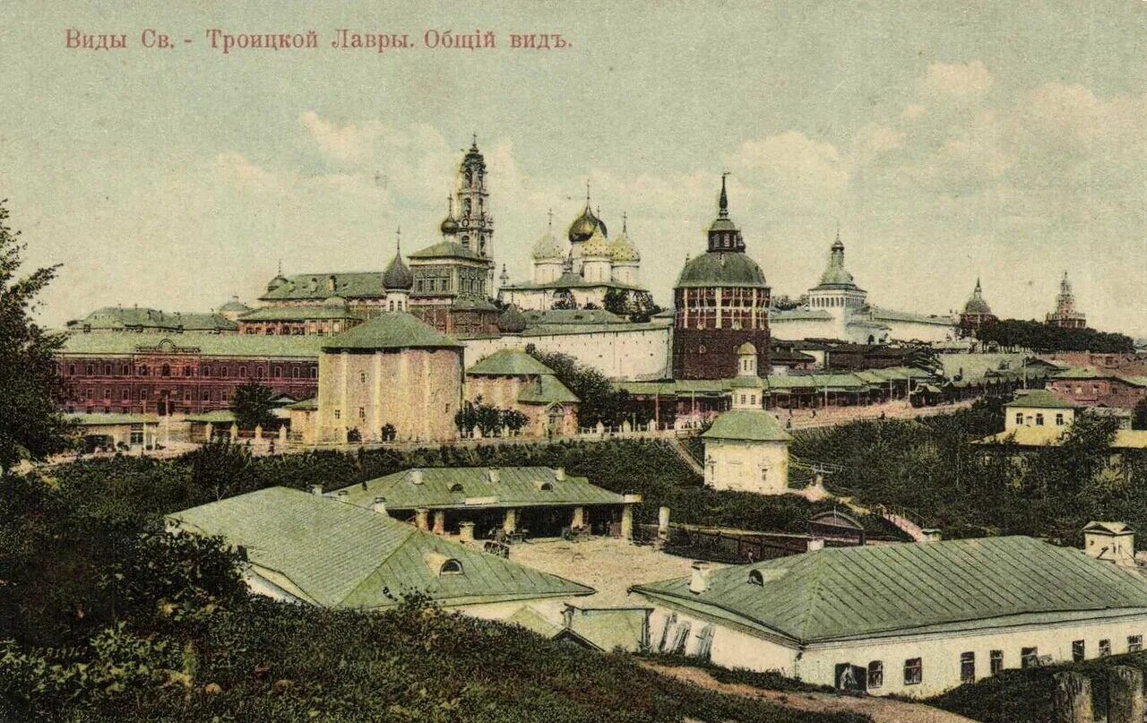 Сергиев посад раньше. Загорск троице-сергиева лавра. троице-сергиева лавра 19 век. загорск сергиев посад лавра. загорск троицко сергиевская лавра.