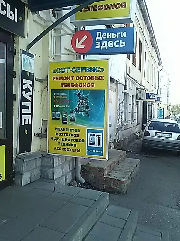 Service sot. Тамбов ул коммунальная 38. Service sot. Smd корпус sot617. Магазины телефонов в казани.