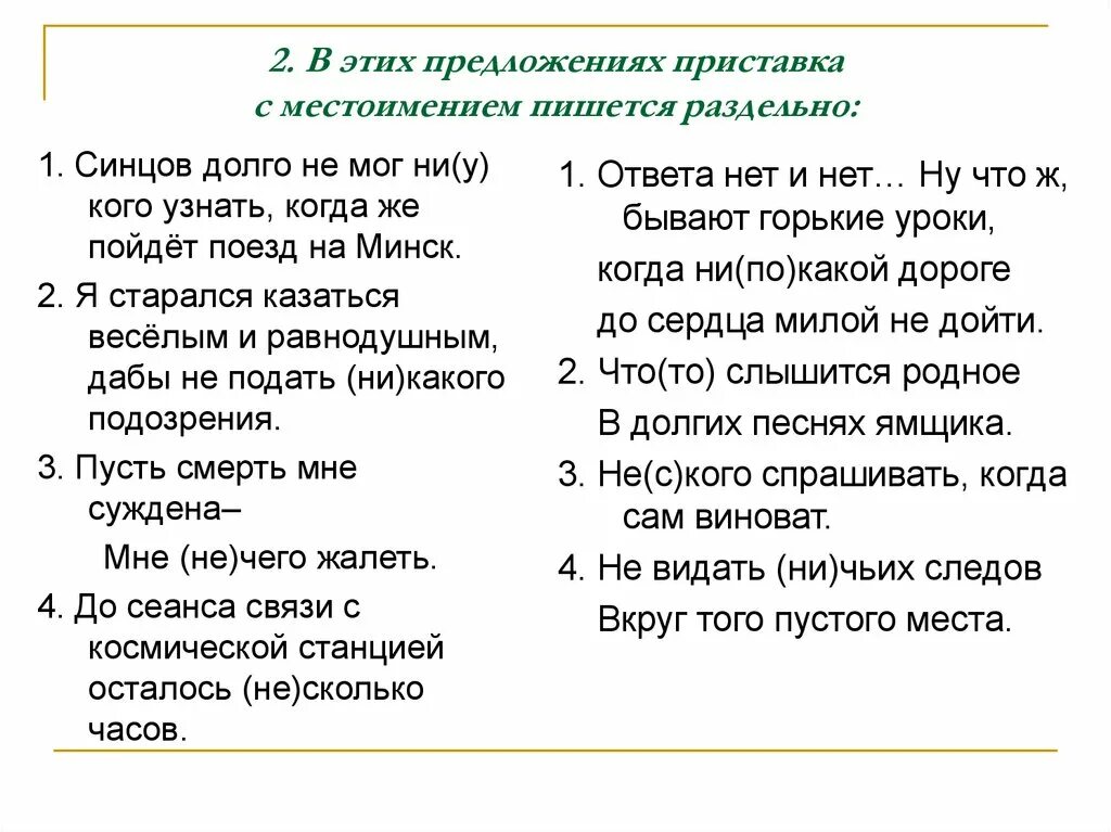 Художественные произведения с местоимениями 5 6 предложений