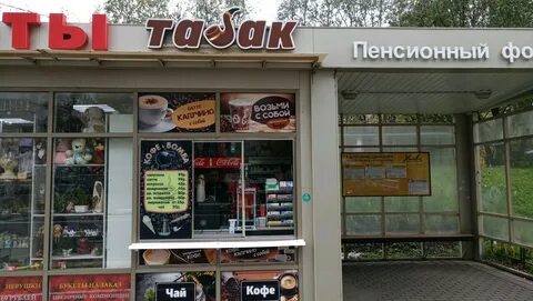 Шоп химки