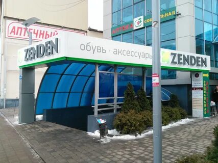 Зенден краснодар