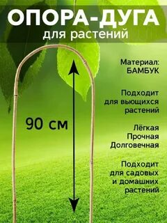 Опора дуга
