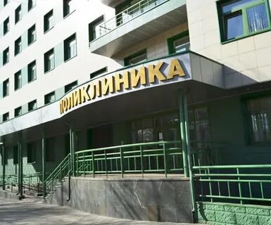 Поликлиники москвы метро
