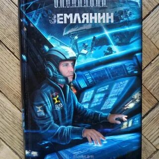 Космическая фантастика книги слушать аудиокниги про попаданцев