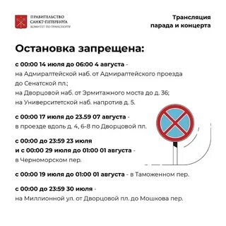 Куда спб завтра