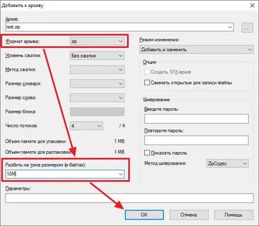 Как архивировать файлы для отправки