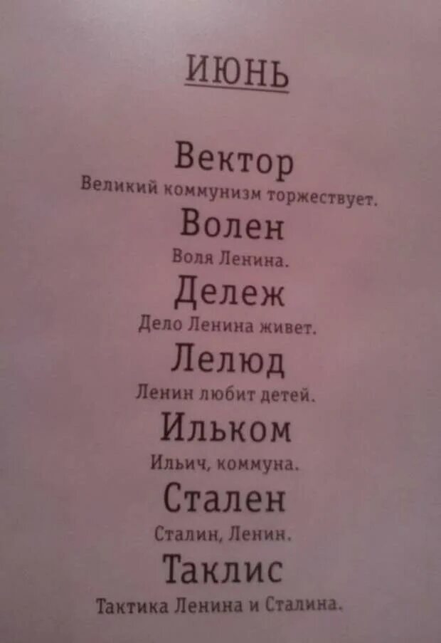 Клички советских. Имена СССР. Имена в советское время. Странные коммунистические имена. Советские коммунистические имена.