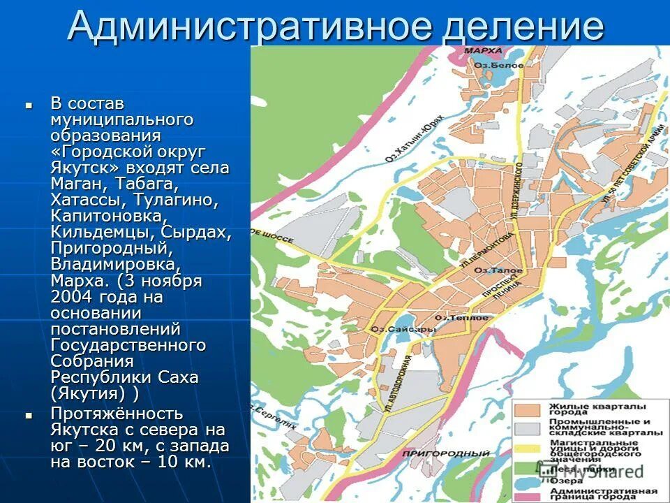 Какое главное административное