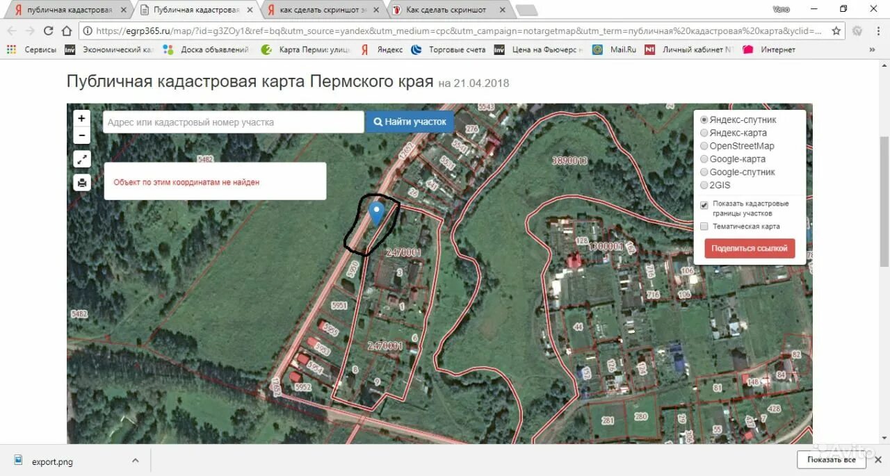 Публичная кадастровая карта Пермского. Кадастровая карта Пермского края публичная Пермский. Деревня Горбуново Пермский район. Кадастровая номер Пермского края.