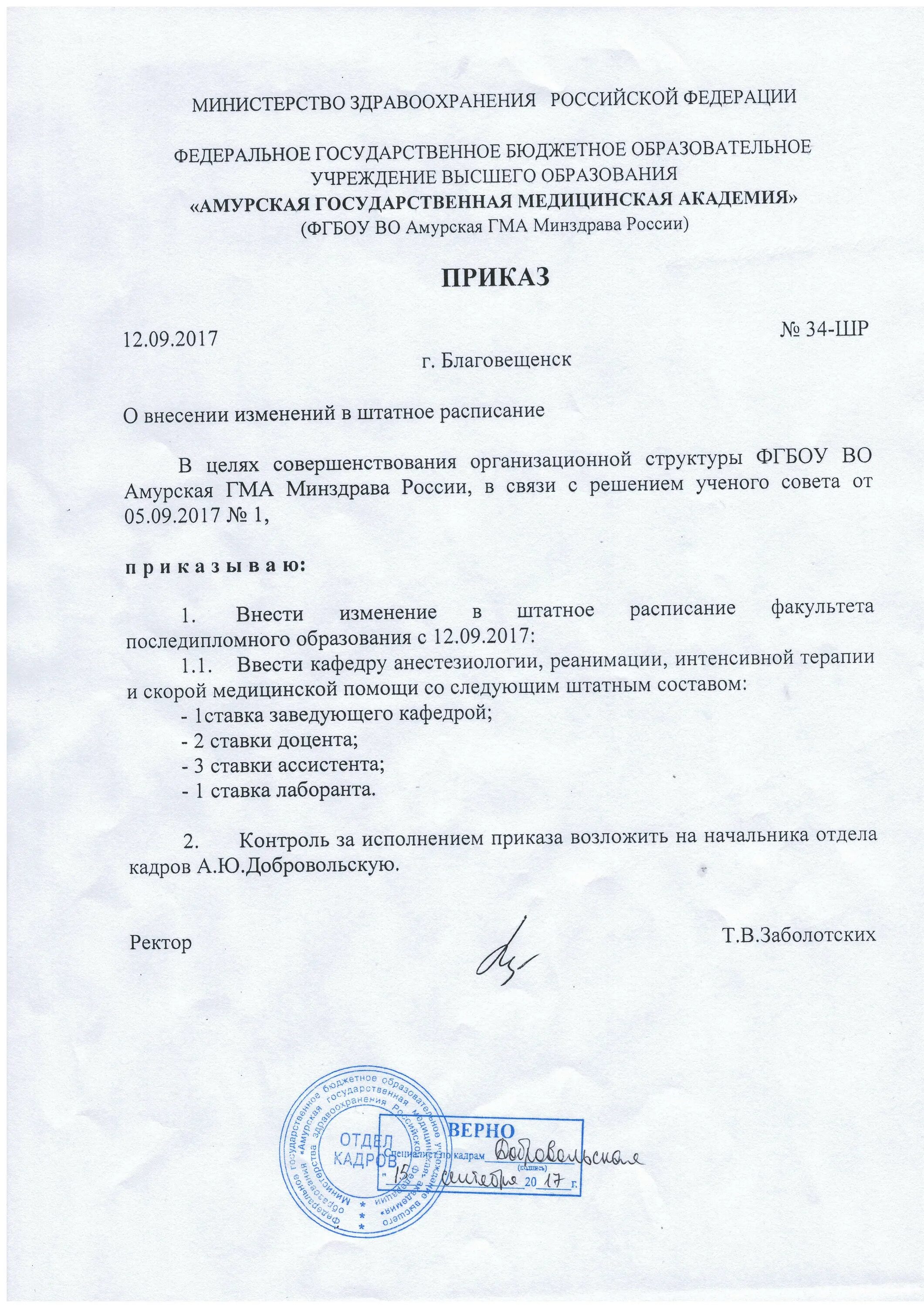 Пример приказов по административно хозяйственной деятельности Какие виды приказов существуют Как их различить