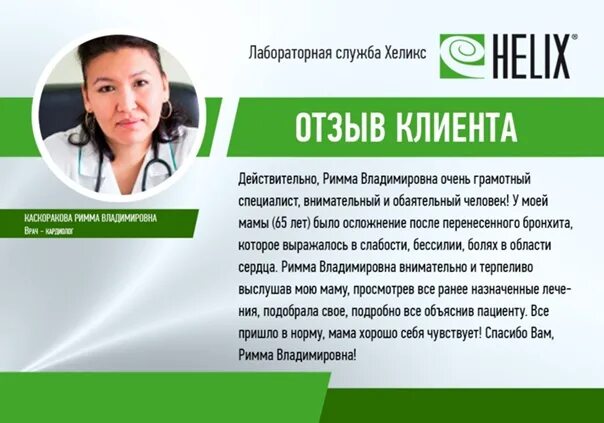 Арбан, 8, абакан фото. Хеликс ул. Хеликс арбан. Хеликс арбан. Арбан 8 абакан.