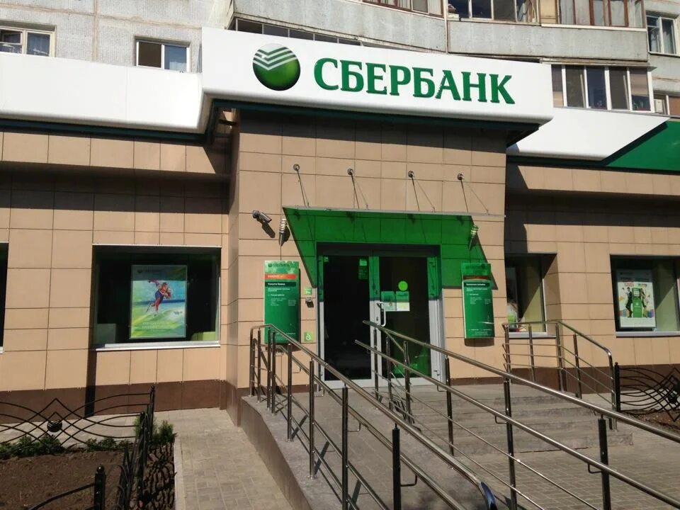 Открытый сбербанк сегодня