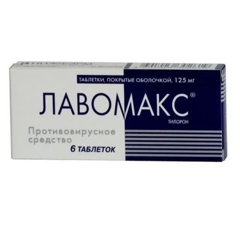 Как принимать противовирусные таблетки. Лавомакс 125мг. Лавомакс таблетки 125 мг 3 шт.. Лавомакс 500. Лавомакс таб.п/о 125мг №3.