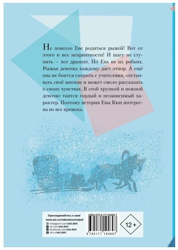 Повесть о рыжей девочке иллюстрации. Яковлева «гонение на рыжих». Повесть о рыжей девочке лидия будогоская книга. Лидия будогоская повесть о рыжей девочке. Книга повесть о рыжей девочке.