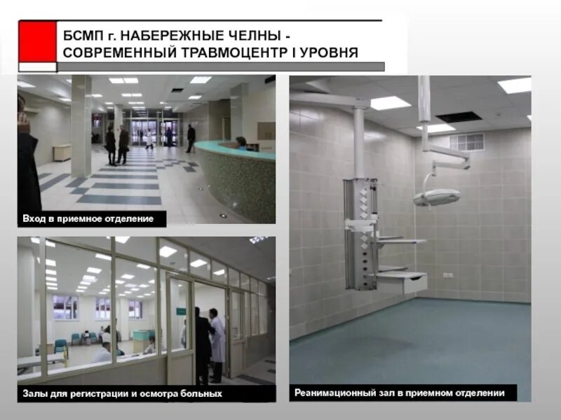 Бсмп набережные. Бсмп 1 терминал набережные челны. Бсмп 2 терминал набережные челны. Бсмп 2 терминал набережные челны. Бсмп 1 терминал набережные челны.