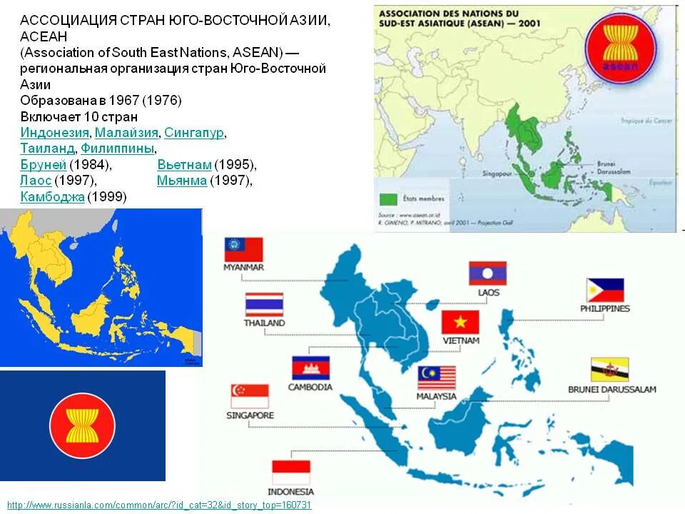 Все юго восточные страны. Ассоциация государств Юго-Восточной Азии (АСЕАН) на карте. Ассоциация государств Юго-Восточной Азии страны на карте. Ассоциация стран Юго-Восточной Азии на карте. Страны Юго-Восточной Азии список на карте.