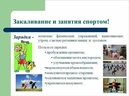 Почему полезны занятия спортом